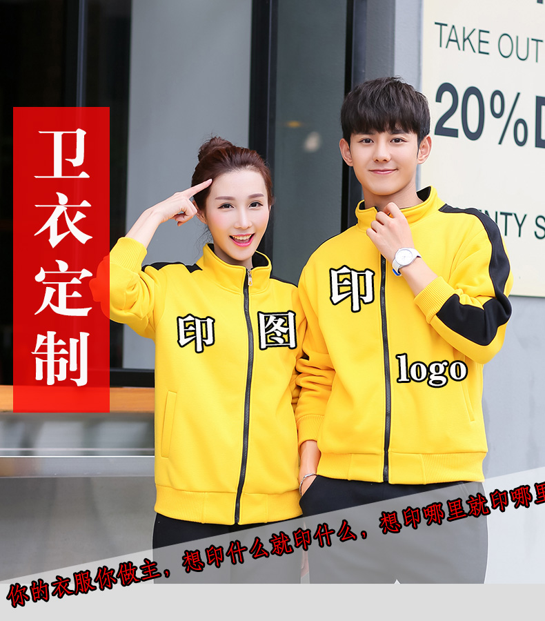 廣告衛(wèi)衣定做，連帽廣告衛(wèi)衣